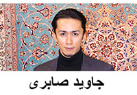 Isfehan Carpet Co.,Ltd.